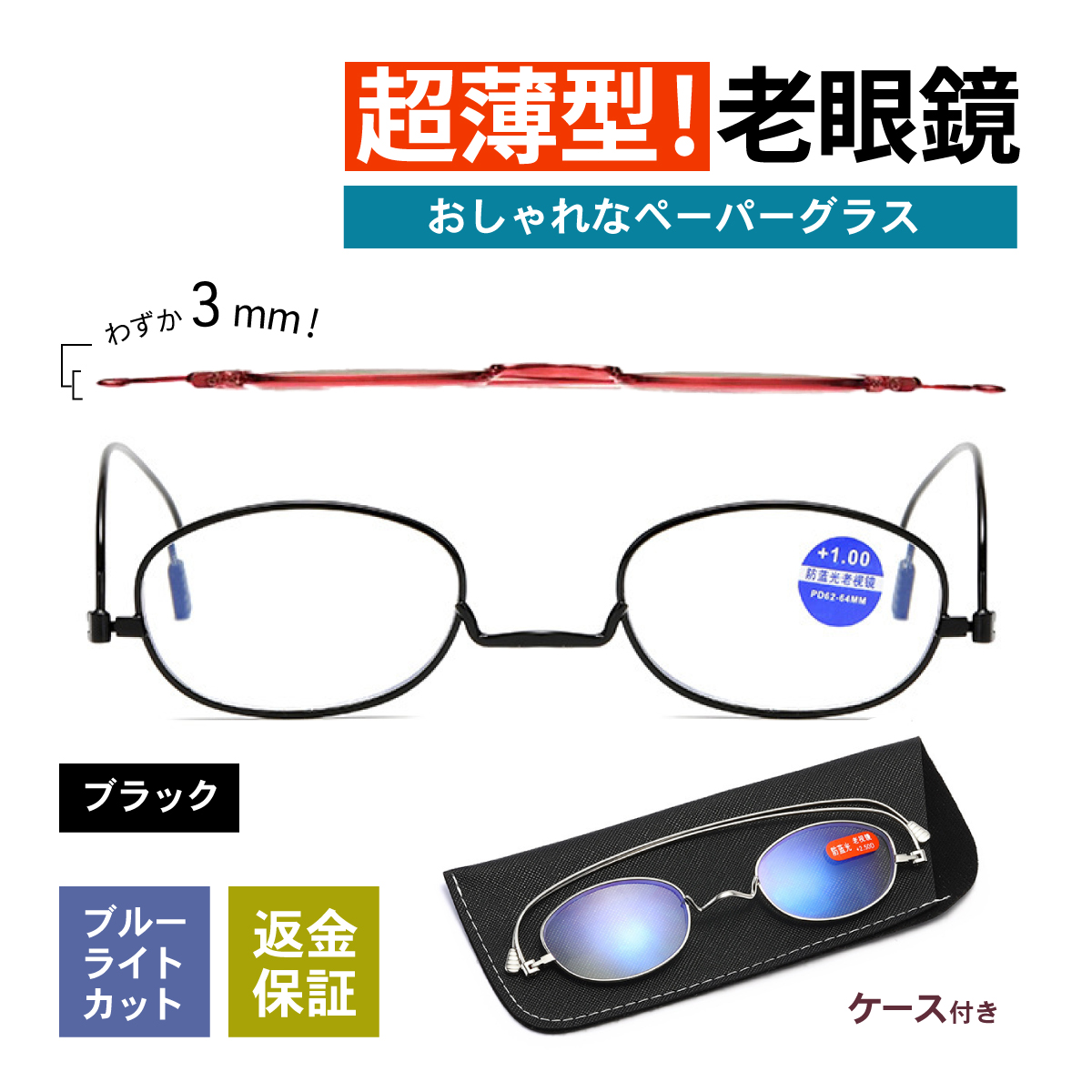 老眼鏡 シニアグラス 超薄型 カード型 おしゃれ メンズ レディース リーディンググラス ブルーライトカット 軽量 コンパクト｜pandora-moments｜02