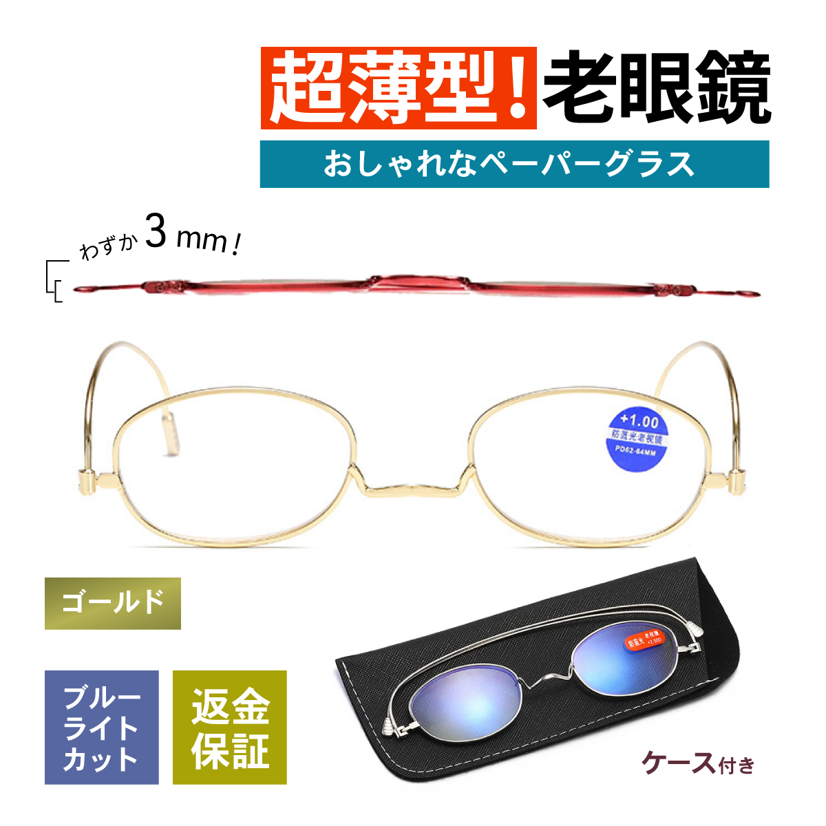 老眼鏡 シニアグラス 超薄型 カード型 おしゃれ メンズ レディース リーディンググラス ブルーライトカット 軽量 コンパクト｜pandora-moments｜05