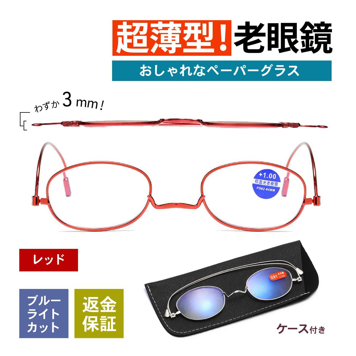 老眼鏡 シニアグラス 超薄型 カード型 おしゃれ メンズ レディース リーディンググラス ブルーライトカット 軽量 コンパクト｜pandora-moments｜04