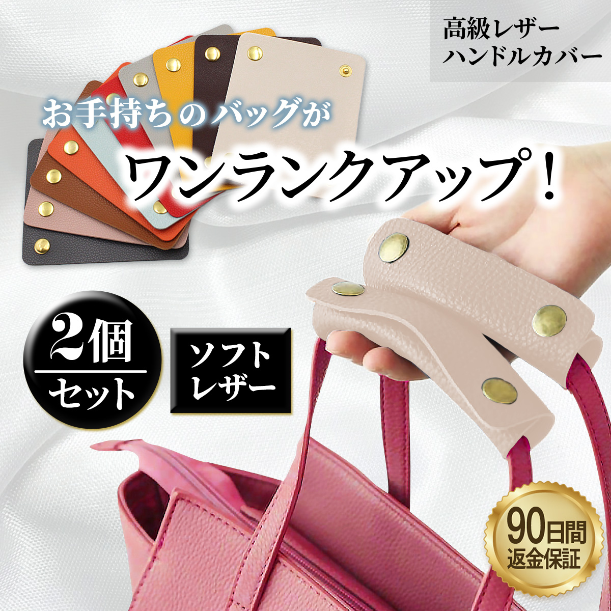 最前線の持ち手カバー ハンドルカバー バッグ バッグ持ち手カバー カバン持ち手カバー カバン 取っ手カバー 敬老の日 2個セット 革  財布、帽子、ファッション小物