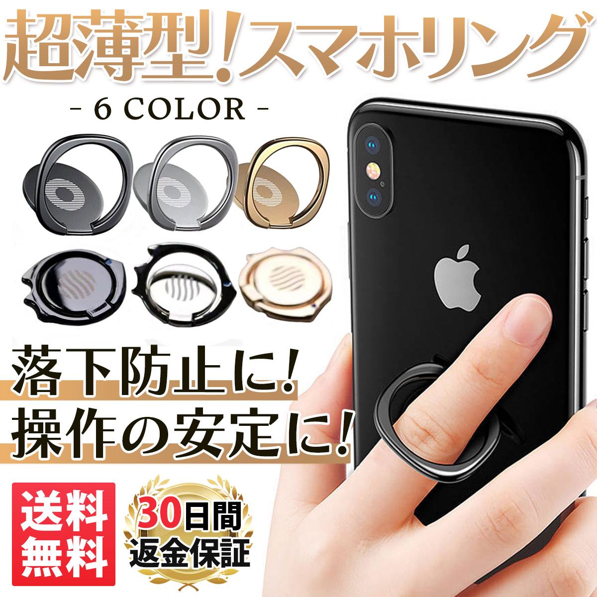 匿名配送 iPhone スマートフォン リング Ring スマホリング 新品