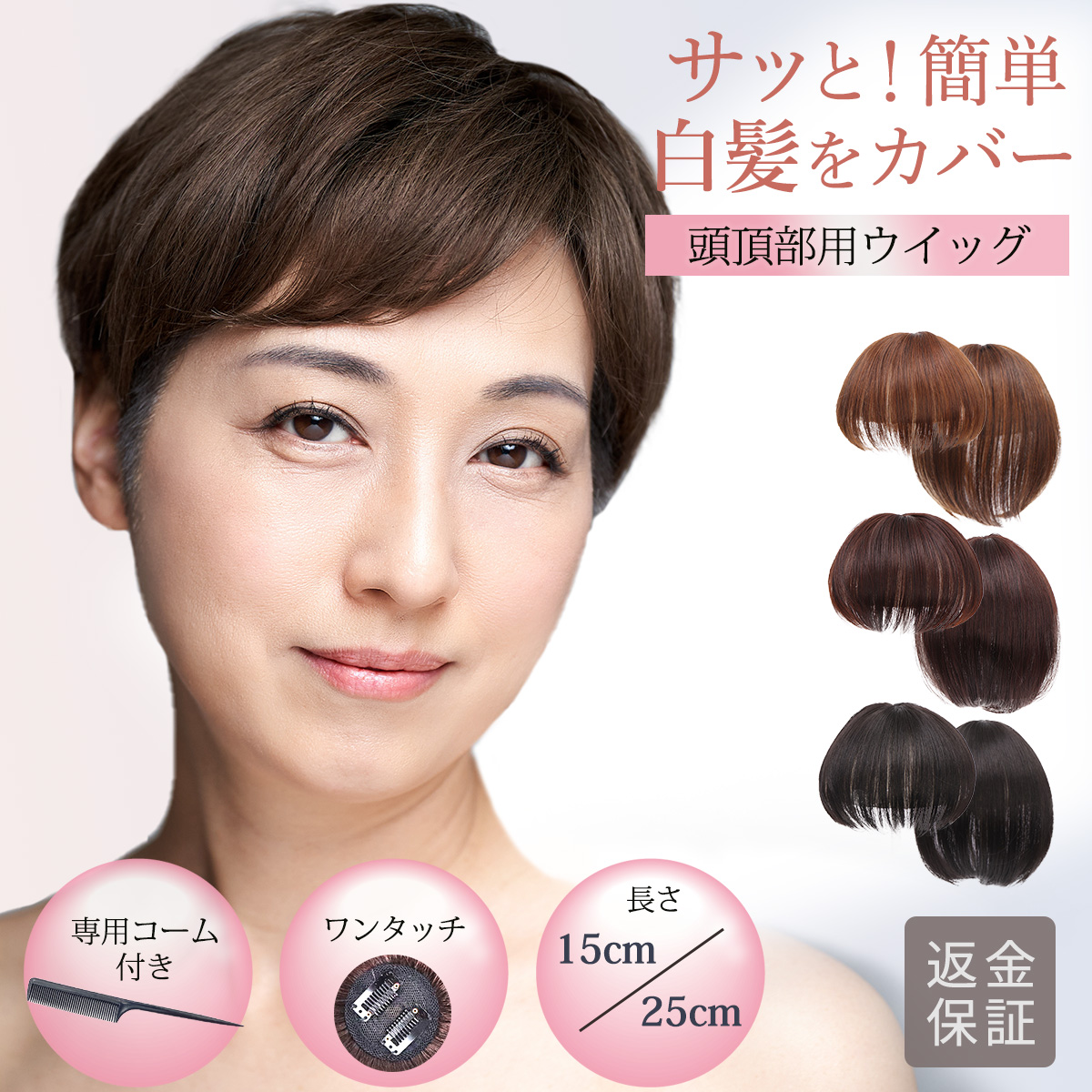 頭頂部ウィッグ 部分かつら つけ毛 ブラック ヘアピース 15cm 自然