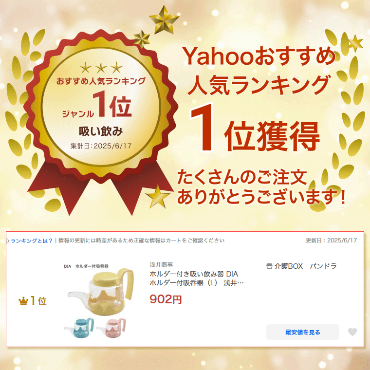ホルダー付吸呑器（L）浅井商事