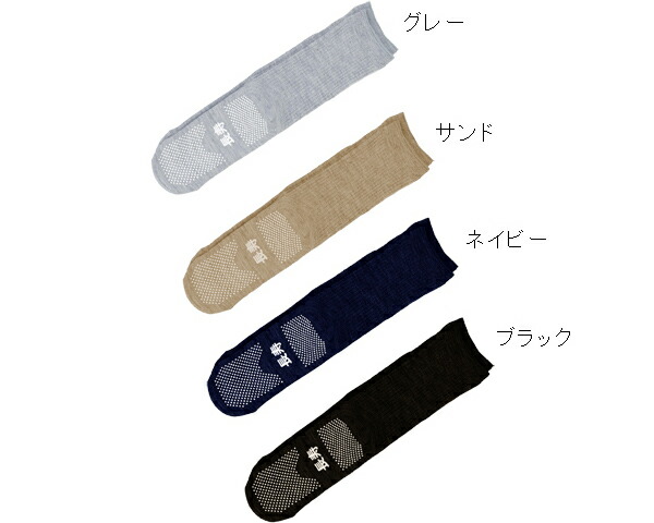 滑り止め靴下すべり止めくつ下長寿紳士用秋冬(毛混)TJ550神戸生絲