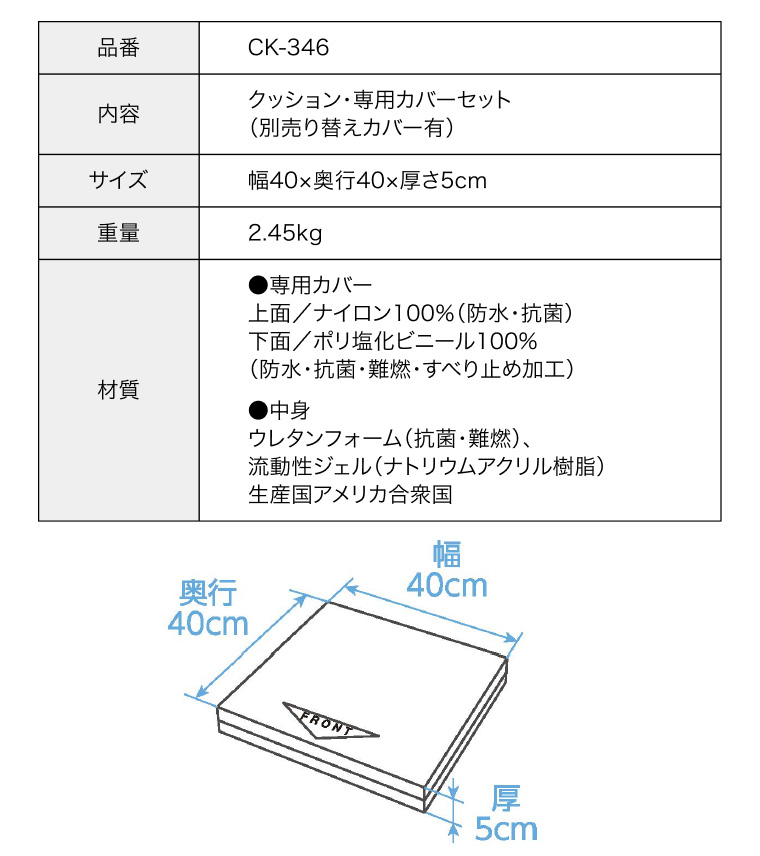 Gel-Tクッション CK-346