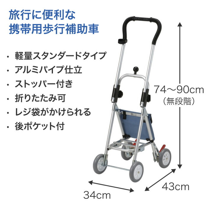 シルバーカー コメット H034 ベーシックタイプ 五十畑工業 | 介護用品