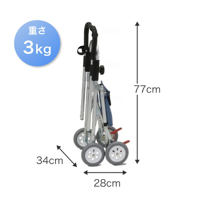 シルバーカー コメット H034 ベーシックタイプ 五十畑工業
