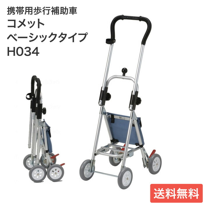 Shinoさま専用　入手困難品　aucentic シルバー 20インチ シルバーカー コメット H034 ベーシックタイプ 五十畑工業
