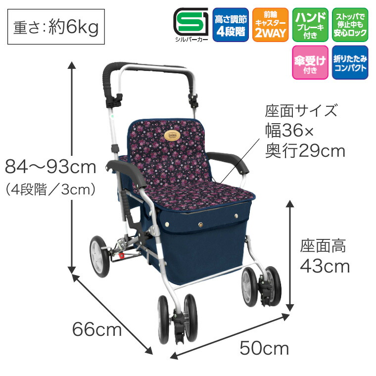 島製作所 シルバーカー おしゃれ 軽量 ボックスタイプ マーチA