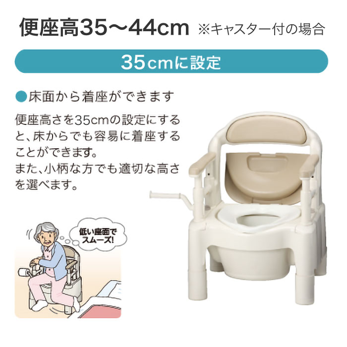 アロン化成 送料無料安寿 ポータブルトイレ ちびくまくん FX-CP 標準