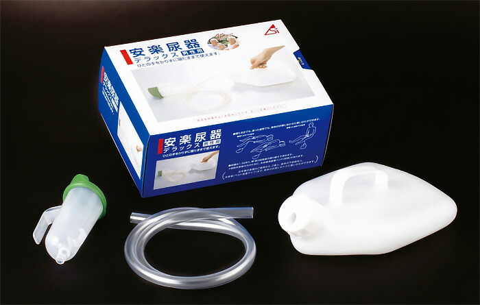安楽尿器DX男性用/【浅井商事】【尿器】【介護用品】