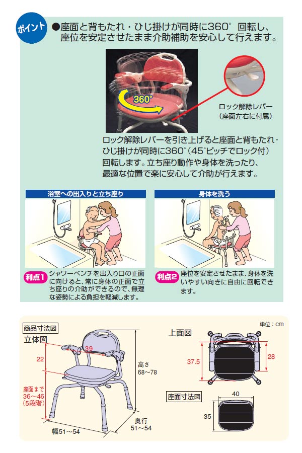 希少 ひじ掛け付シャワーベンチ まわるくん 安寿 介護box パンドラ 通販 Yahoo ショッピング 大注目 Www Iccostierovico Edu It