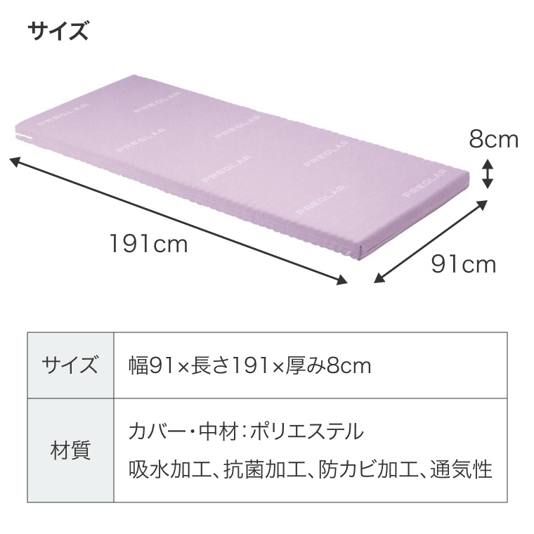 マットレス プレグラーマットレス 幅91cm KE-551Q パラマウントベッド