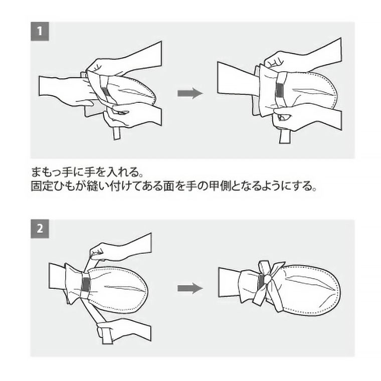 まもっ手 サラサラ ひも留めタイプ 左右1組 No.0653