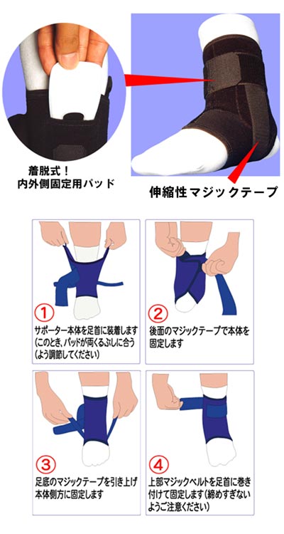 足首用 サポーター ドクターアンクル（Dr.ANKLE） :005380:介護BOX パンドラ - 通販 - Yahoo!ショッピング