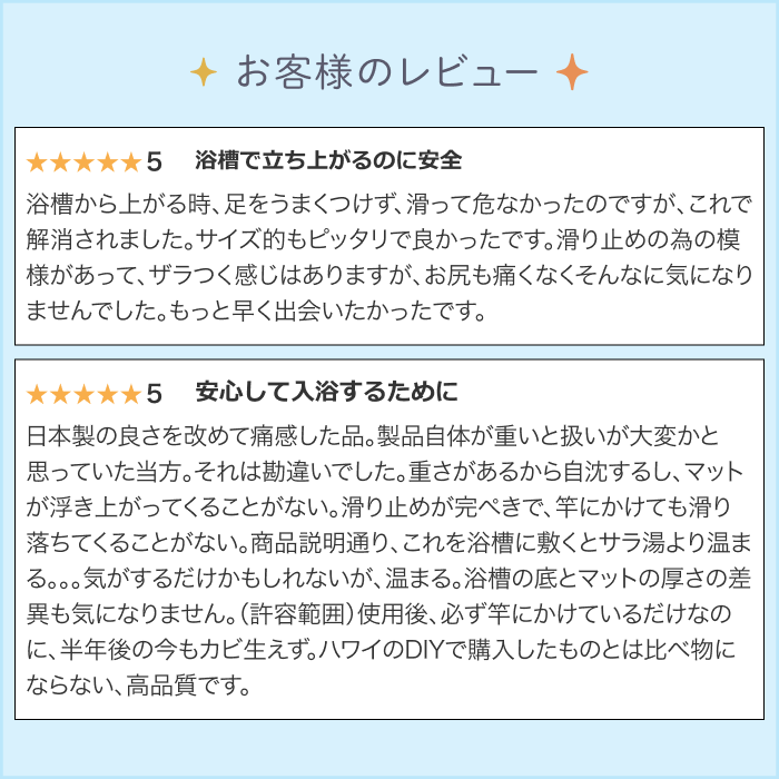 ダイヤエースSD20Lサイズ【シンエイテクノ】【浴槽】【滑り止めマット】【浴槽マット】