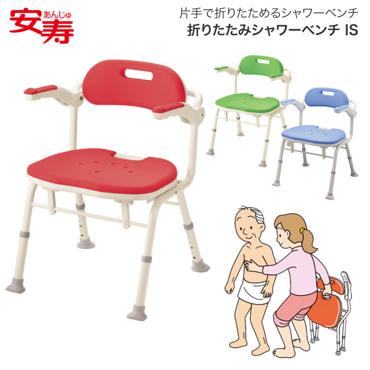 アロン化成　安寿　折りたたみシャワーチェアー アロン化成 【売り尽くし特価】シャワーチェア 安寿 楽おり 折りたたみ