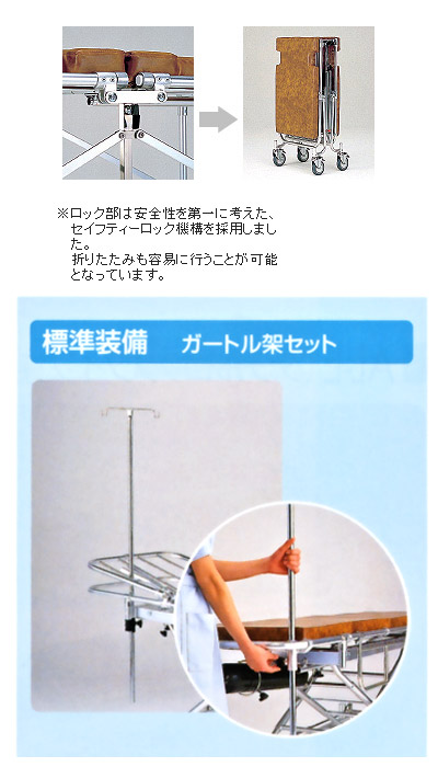 コンパクトサイズ 折りたたみ ストレッチャー【松永製作所】【ストレッチャー】