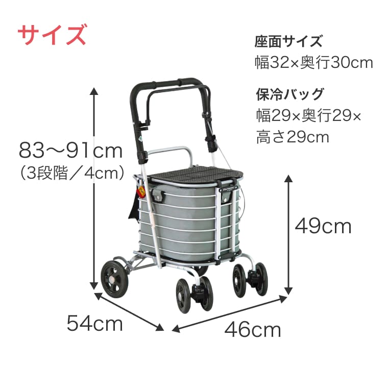 ハーモニーAL 島製作所 保冷バッグ付き 座れるシルバーカー w316117-5-1.jpg