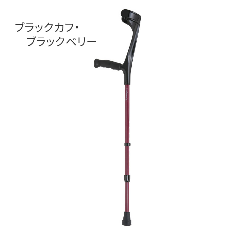 クラッチ 杖 松葉杖 エルゴグリフクラッチ（オープンカフ） プロト