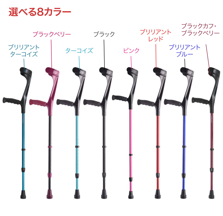 松葉杖エルゴグリフクラッチ（オープンカフ）プロト・ワン介護用品リハビリアルミ製軽量松葉杖杖ステッキ歩行補助