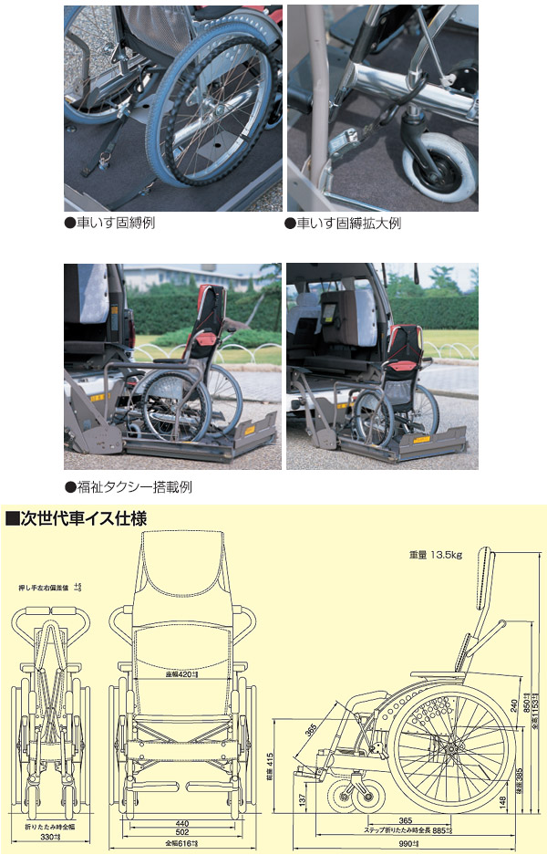 車載用車いす 自走タイプ（背固定） MZ-1 松永製作所 : 008502 : 介護