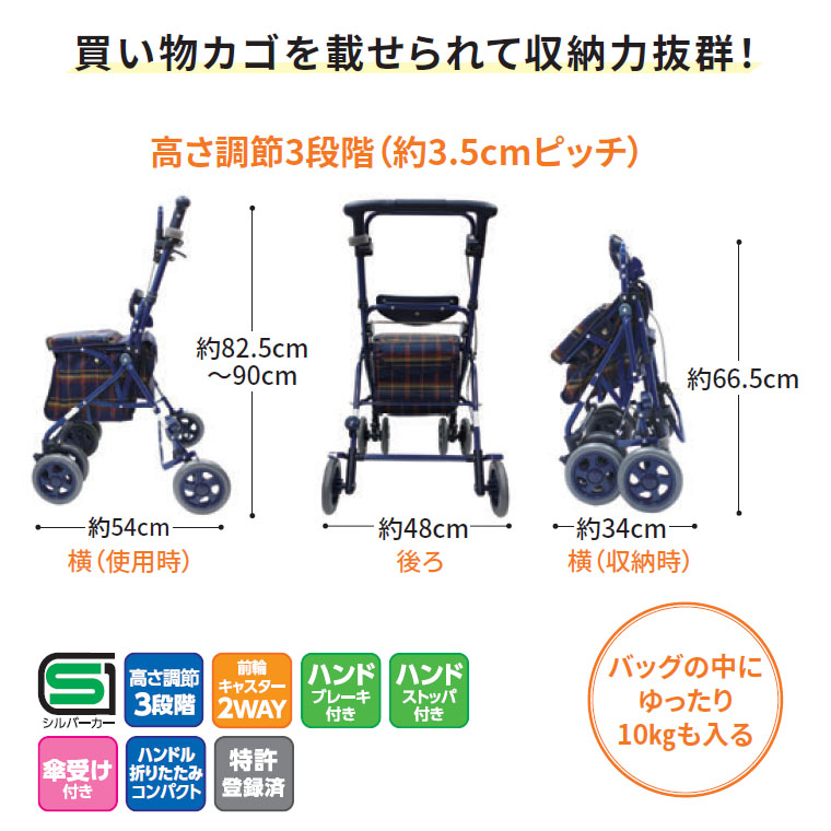 島製作所 シルバーカー おしゃれ スワレル シニアカー カート ボックス