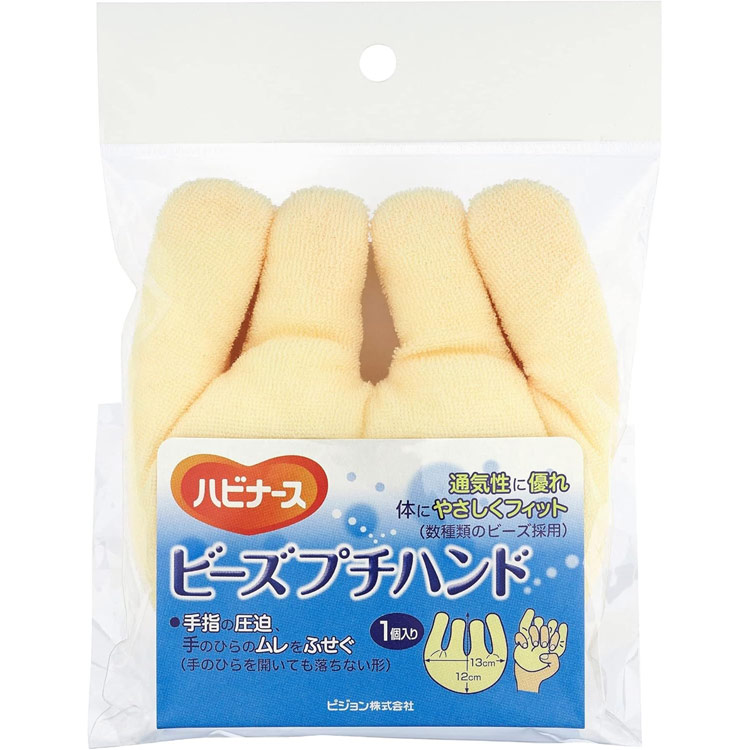 ハビナースビーズプチハンド