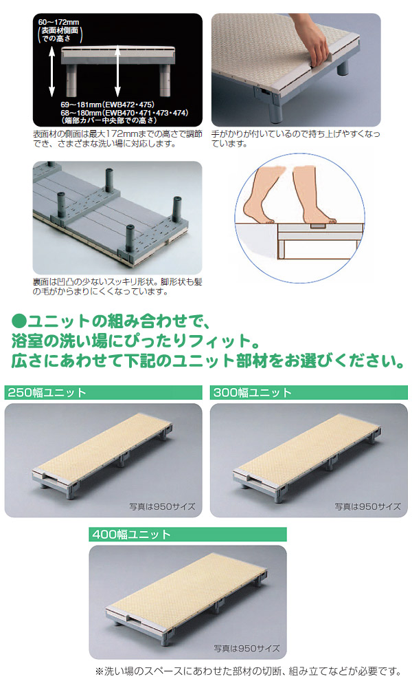 TOTO 浴室すのこ(カラリ床) 400幅ユニット EWB475(1250サイズ TOTO 浴室すのこ(カラリ床) 400幅ユニット EWB475(1250サイズ