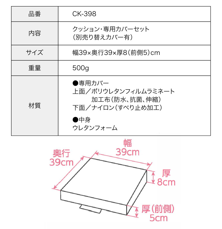 マイクッション CK-398
