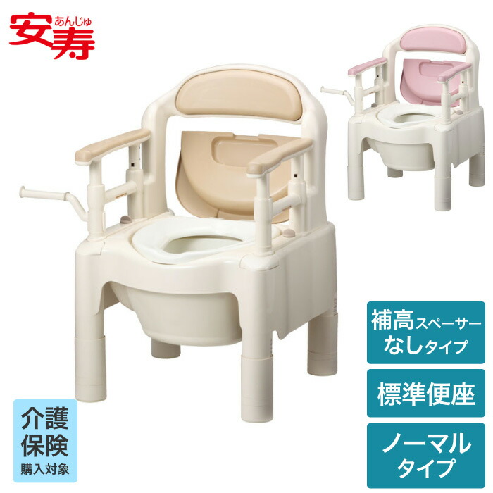 【美品】アロン化成　安寿　ポータブルトイレ　FX-CP　ちびまるくん　便座 ポータブルトイレ FX-CP ｜ 【安寿】の介護用品 ｜ アロン化成