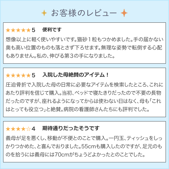 介護用品/楽らくハンドロングタイプ/70cm