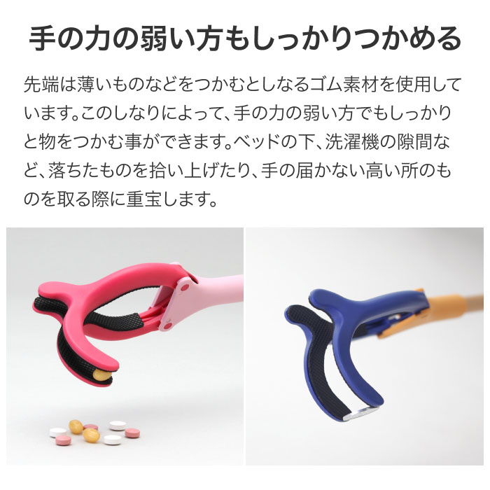 介護用品/楽らくハンドロングタイプ/70cm