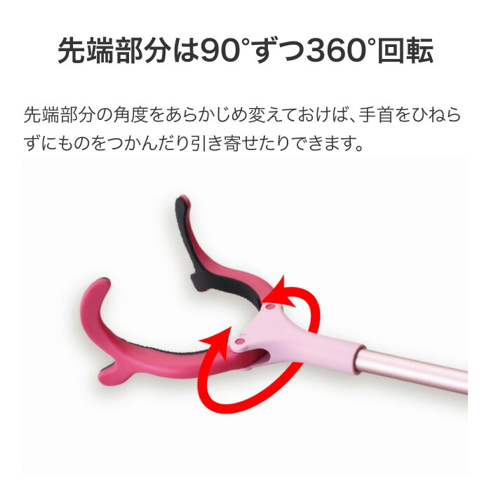 介護用品/楽らくハンドロングタイプ/70cm