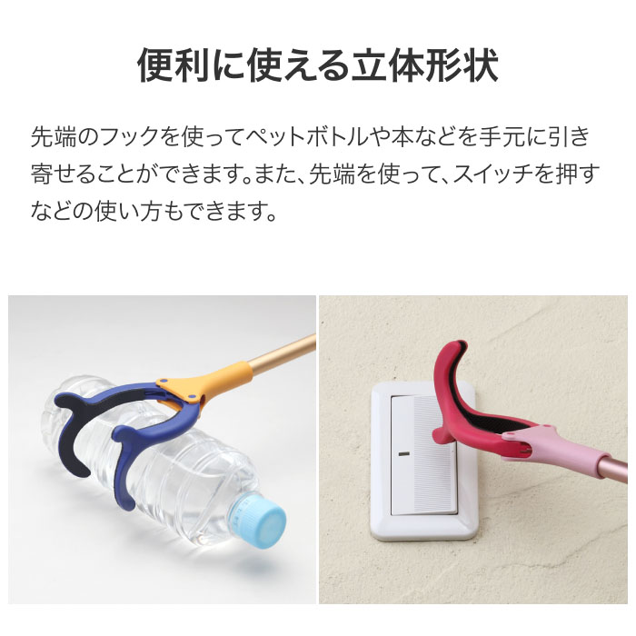 介護用品/楽らくハンドロングタイプ/70cm