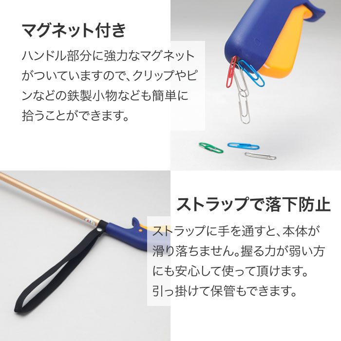 介護用品/楽らくハンドロングタイプ/70cm