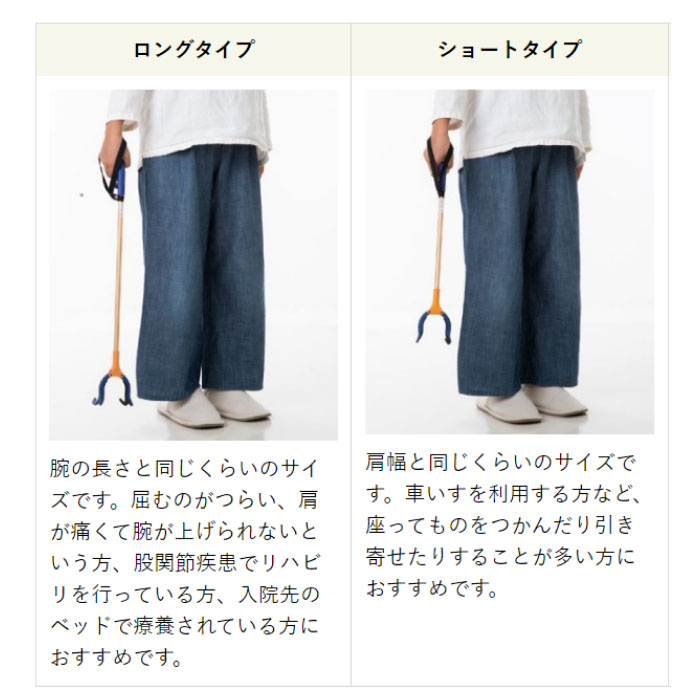 介護用品/楽らくハンドロングタイプ/70cm