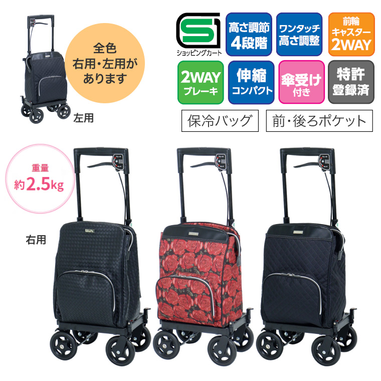 島製作所 ショッピングカート おしゃれ 4輪 サイドカー メロディ