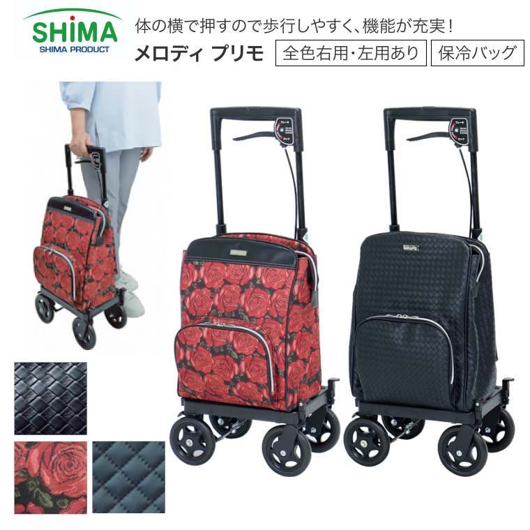 島製作所 ショッピングカート おしゃれ 4輪 サイドカー メロディ