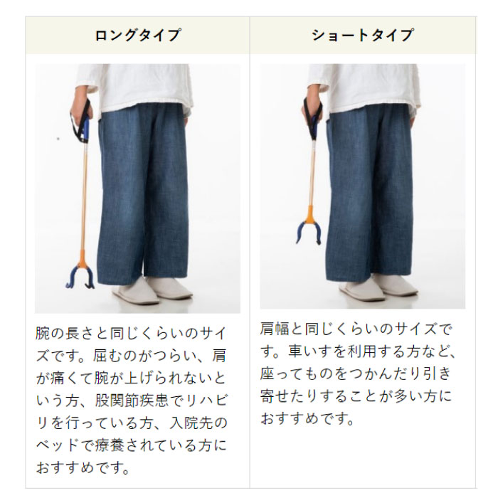 介護用品/楽らくハンドショートタイプ/55cm