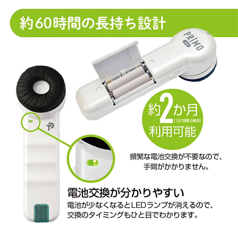 集音器 助聴器 聴六 HA-6