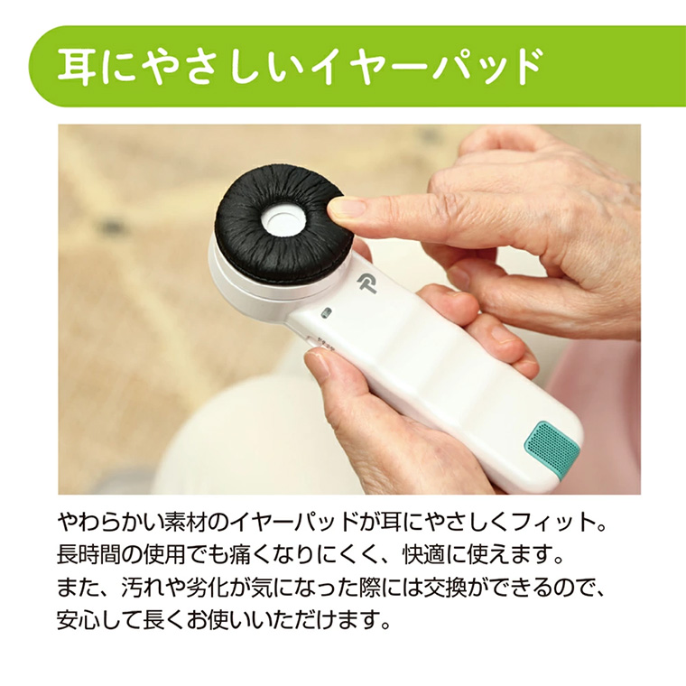 集音器 助聴器 聴六 HA-6
