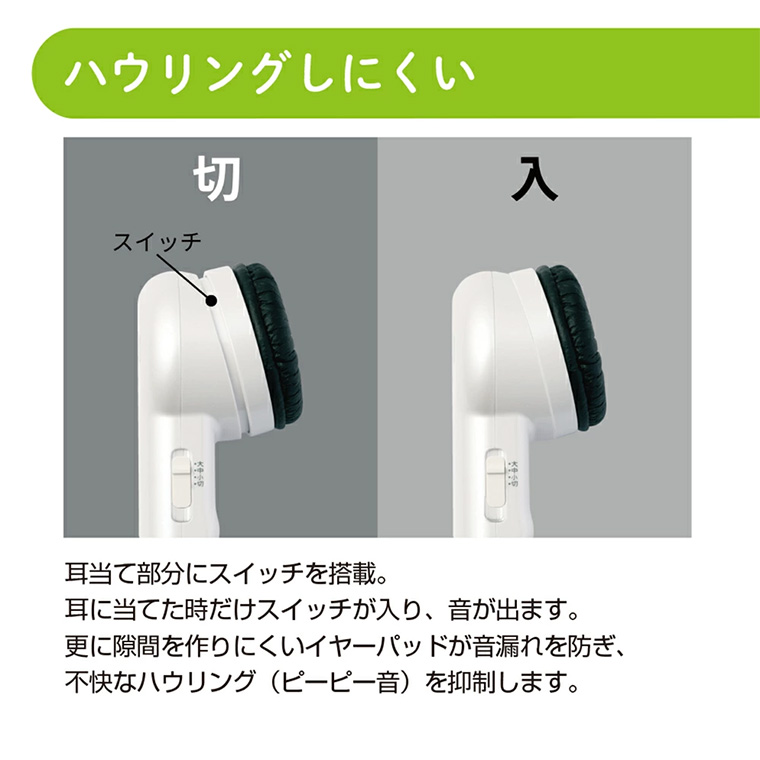 集音器 助聴器 聴六 HA-6