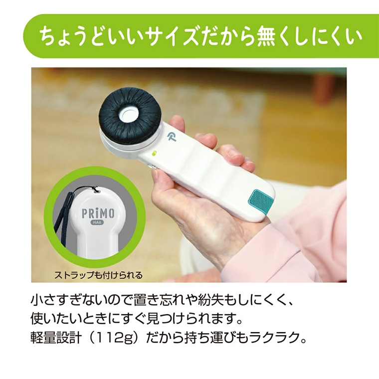 集音器 助聴器 聴六 HA-6