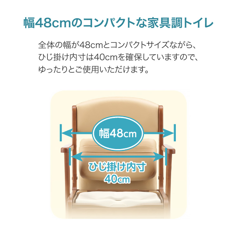 安寿 ポータブルトイレ 家具調トイレ コンパクト 533-670 標準