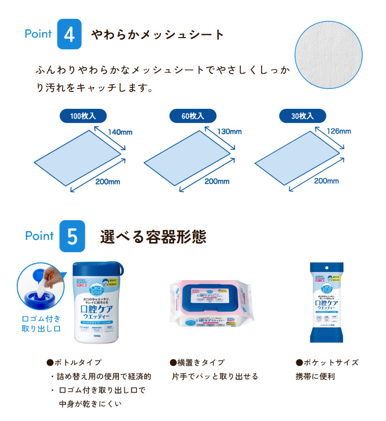 口腔ケアスポンジ　口腔ウエッティー　マイルド歯磨きジェル　介護用品セット アサヒグループ食品 口腔ケア ウェットティッシュ オーラルプラス 口腔