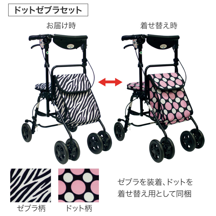 アンサンブル(2柄1セット)