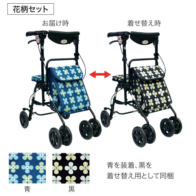 アンサンブル(2柄1セット)