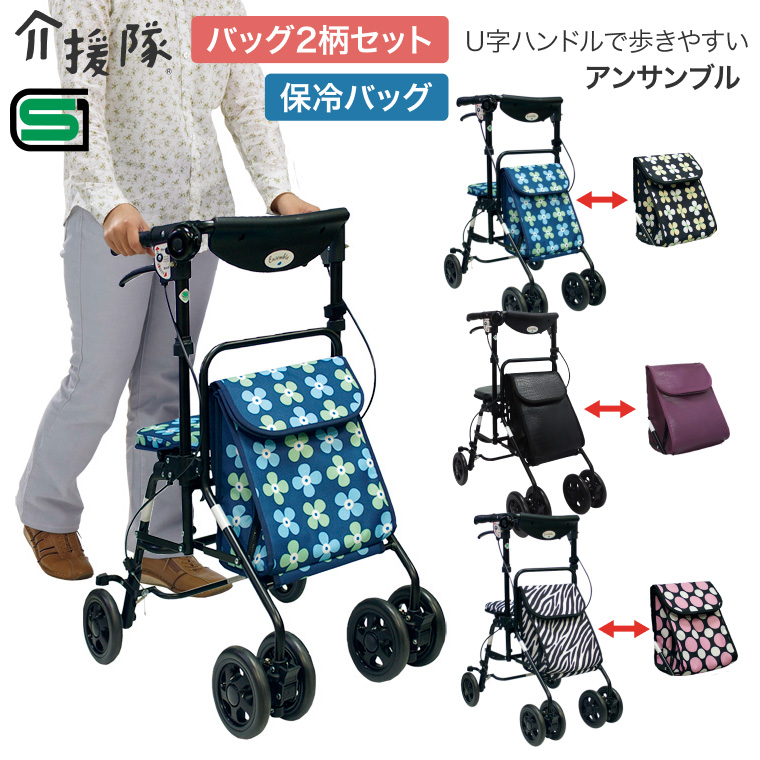 アンサンブル(2柄1セット)