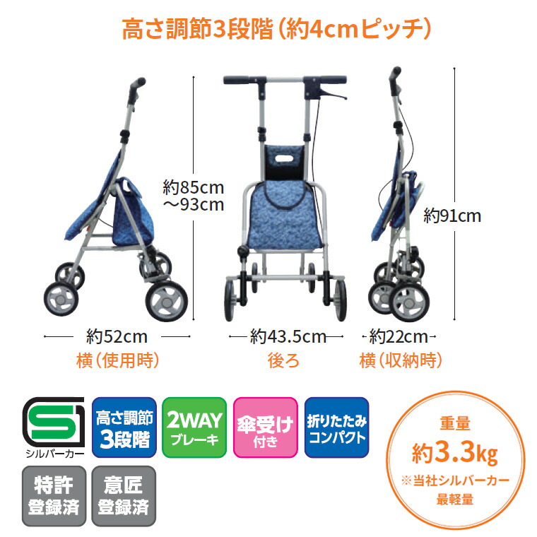 シルバーカー 軽量 コンパクト タイプ サニーウォーカー AS-III（AS3